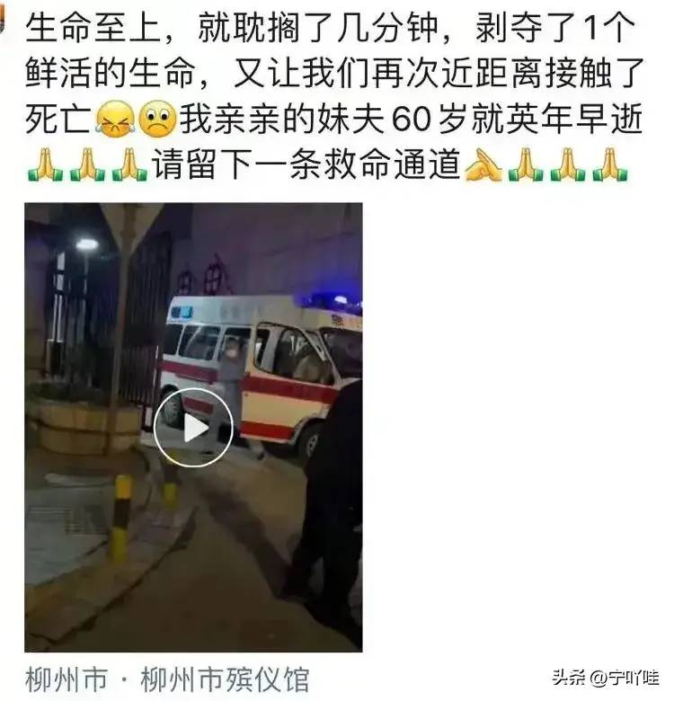 【独家新闻柳州一120急救车被车挡路10分钟病人经抢救无效去世！