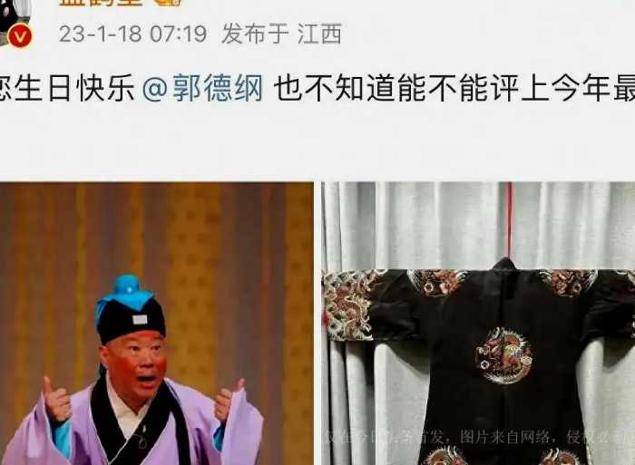 50岁郭德纲庆生，孟鹤堂送“蟒袍”一件，不知这要花多少银子？