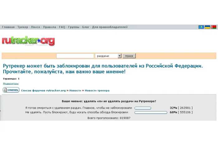 被制裁，俄解封 RuTracker，欲盗版合法化！扎根俄罗斯的著名软件